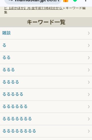 【ご意見箱】ママスタコミュニティ
