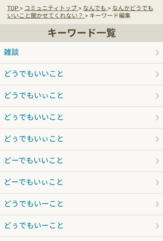 【ご意見箱】ママスタコミュニティ