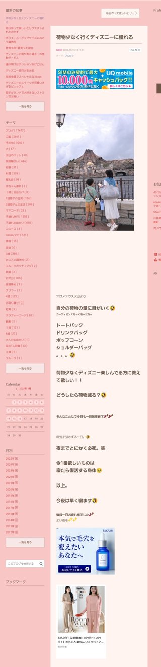 桜井奈々さんって