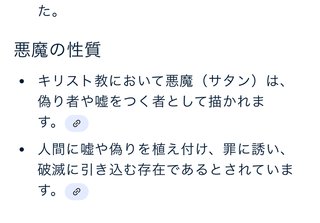 クリスチャンなのにここにいる人