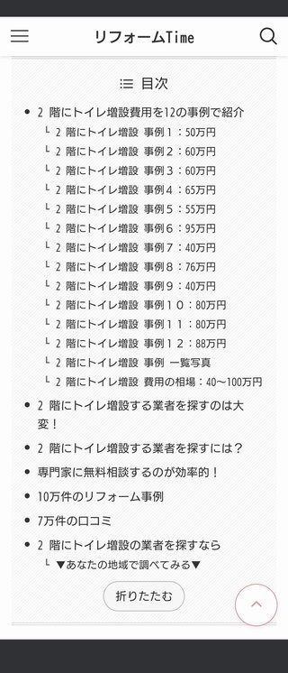家にトイレ１個しかなくて後悔…アドバイスください…