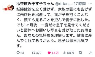 三つ子妊娠中。1人を養子に出すっていうのは