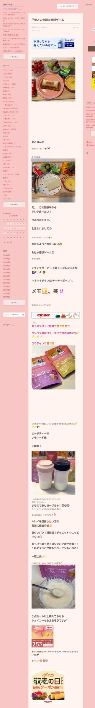 桜井奈々さんって