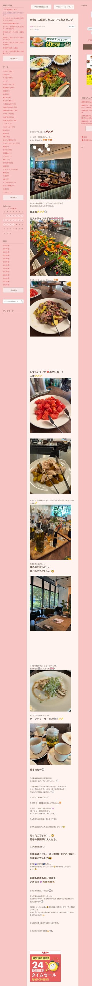 桜井奈々さんって