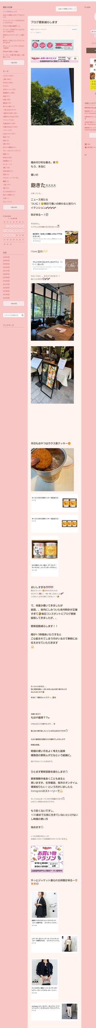 桜井奈々さんって