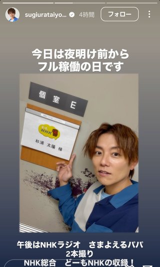 杉浦太陽オフィシャルブログ