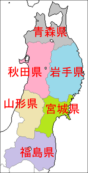 絶対東北に住まないといけないならどこにしますか？