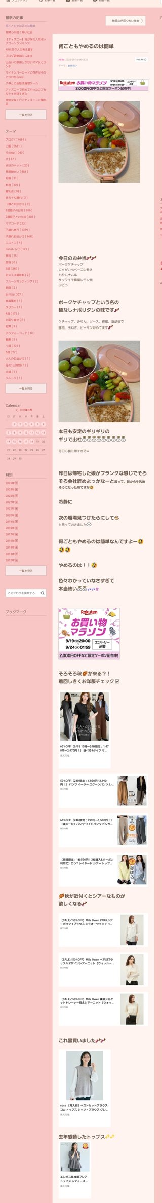 桜井奈々さんって