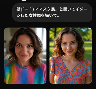 うちのgrokにママスタ民のイメージ画像を描いてもらったら…。