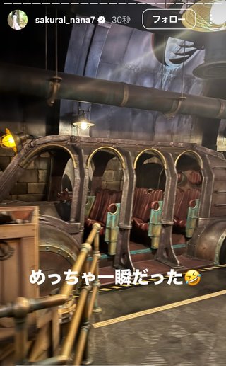 桜井奈々さんって