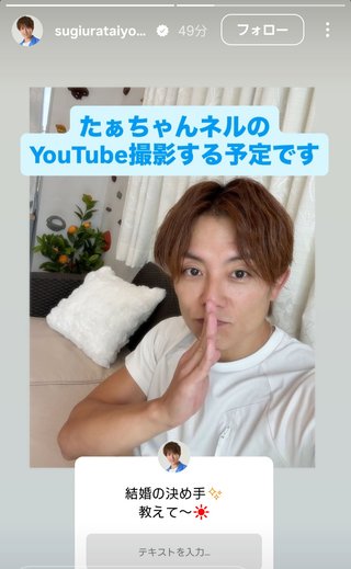 杉浦太陽オフィシャルブログ