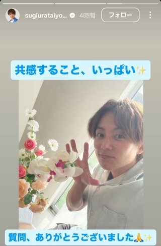 杉浦太陽オフィシャルブログ