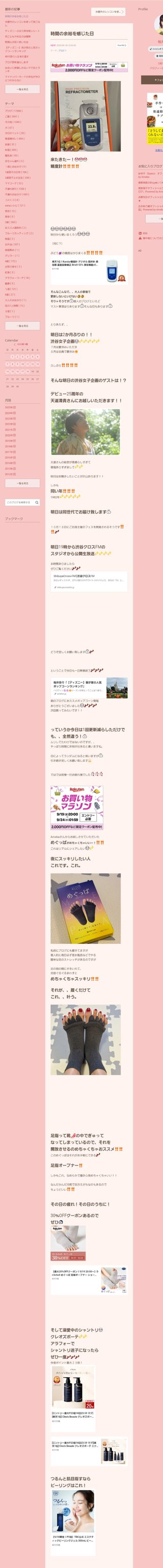 桜井奈々さんって