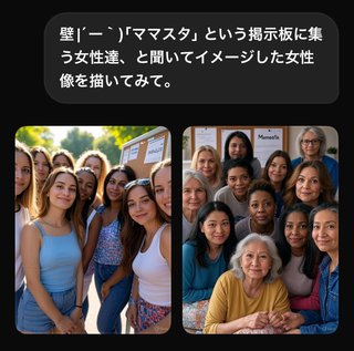 うちのgrokにママスタ民のイメージ画像を描いてもらったら…。