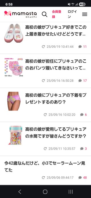 高校の娘がプリキュア好きでこの上履き履かせたいけどどうですか？