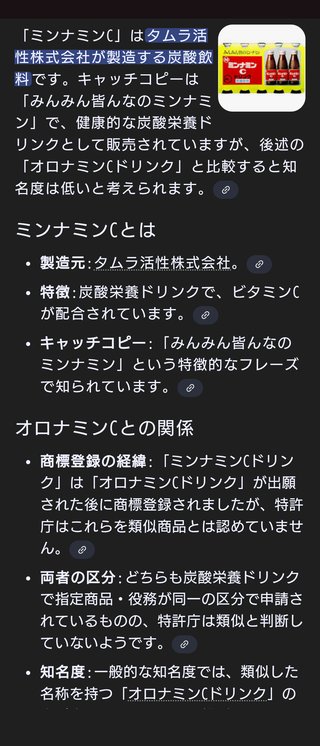 皆はオロナミンCって好き？