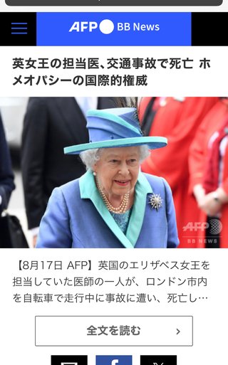 なんでもアロマで解決できると思っている義母がウザイ