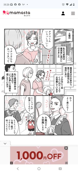 セレクトの苦手な絵師