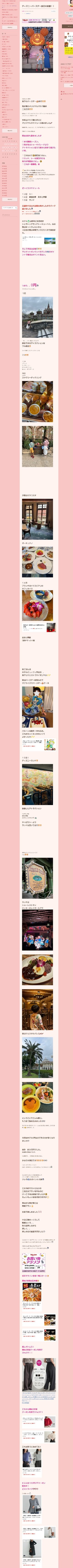 桜井奈々さんって