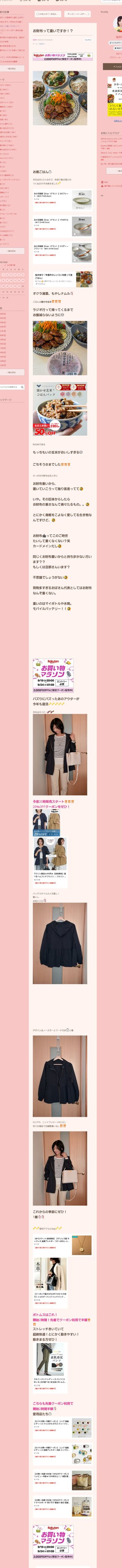 桜井奈々さんって