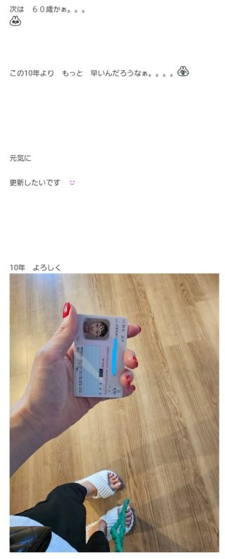 【すぐ泣いちゃうダメな母を許してね】