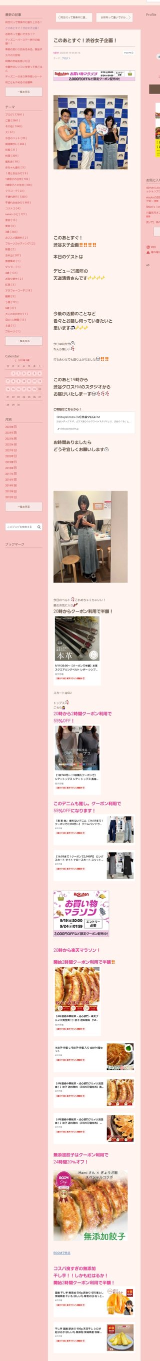 桜井奈々さんって