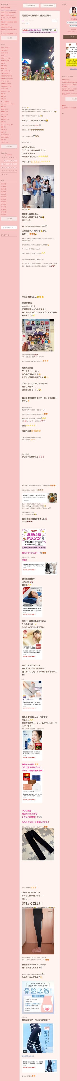 桜井奈々さんって