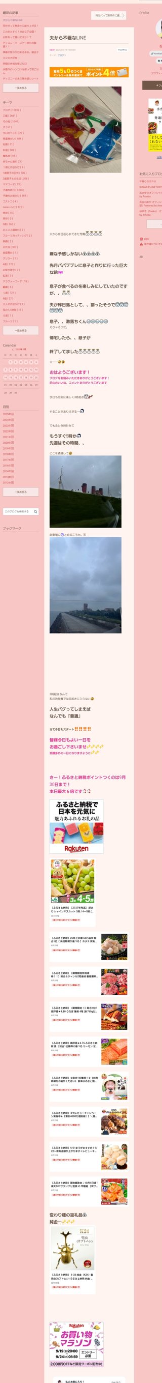 桜井奈々さんって