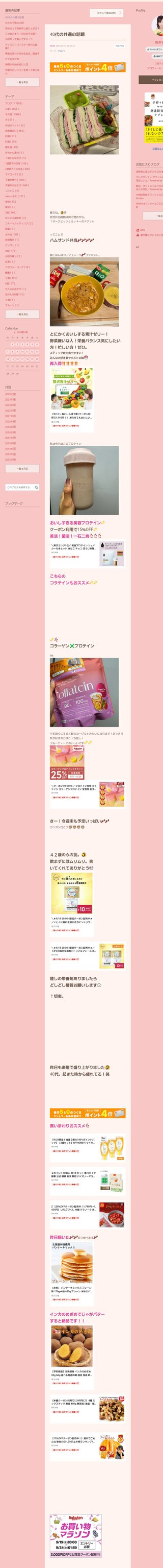 桜井奈々さんって