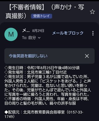 日本がアフリカ移民を受け入れとのデマ､外務省が全否定｢特別ビザ検討すらない｣｢あくまで交流事業｣