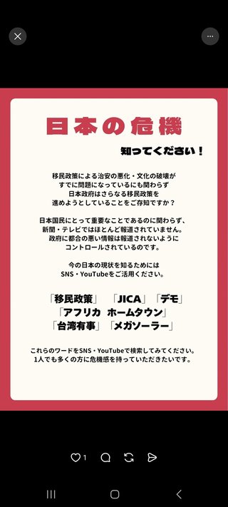 日本がアフリカ移民を受け入れとのデマ､外務省が全否定｢特別ビザ検討すらない｣｢あくまで交流事業｣
