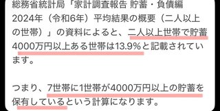 23区、子育て世帯の平均世帯年収は1500万円らしいよ！