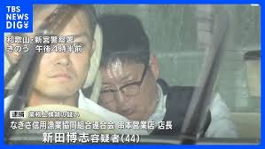 三菱UFJ銀行 元行員 貸金庫から盗み　自民ネトウヨが中韓でしか起こらないとしたことが日本で