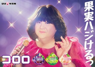 一瞬誰か分かんなかった