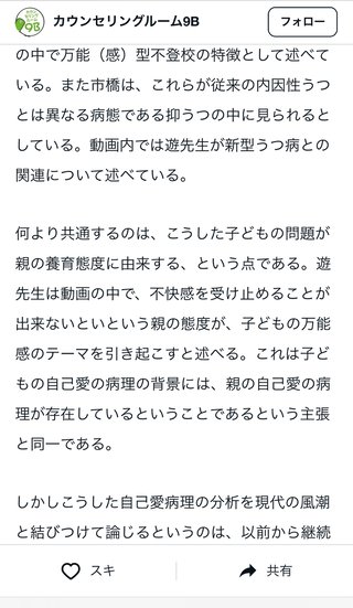 心理学者、万能型不登校が増えていると警鐘を鳴らす