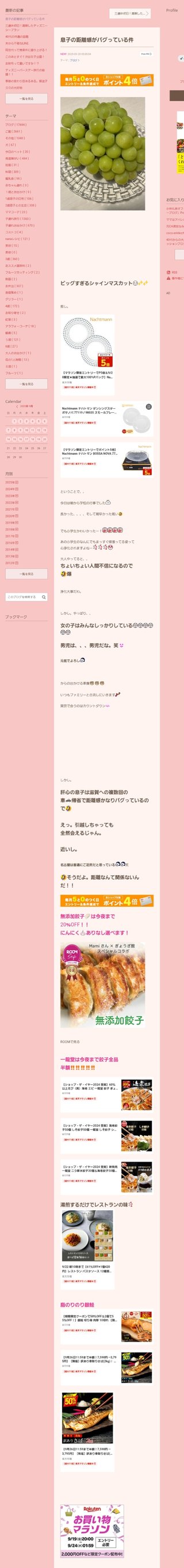 桜井奈々さんって