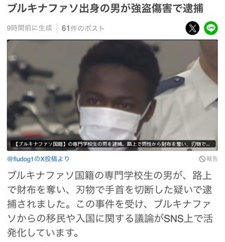 日本がアフリカ移民を受け入れとのデマ､外務省が全否定｢特別ビザ検討すらない｣｢あくまで交流事業｣