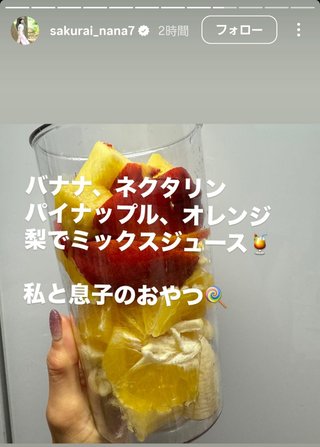 桜井奈々さんって