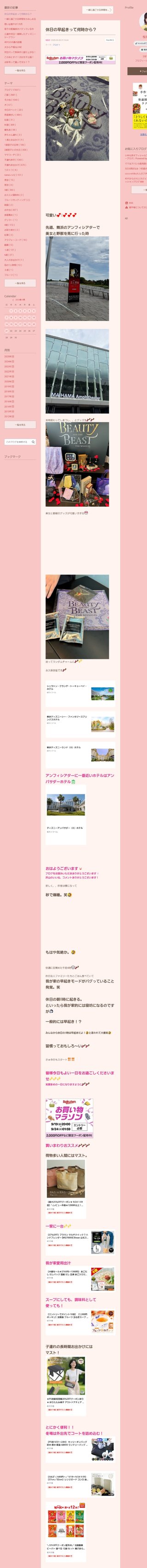 桜井奈々さんって