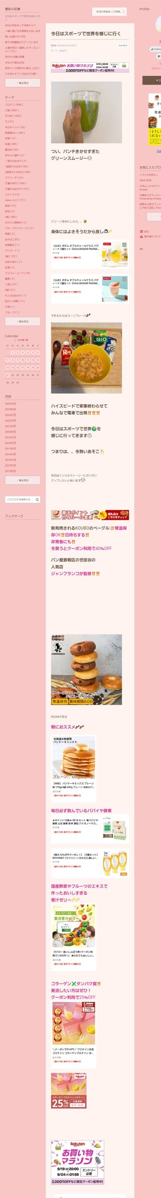 桜井奈々さんって