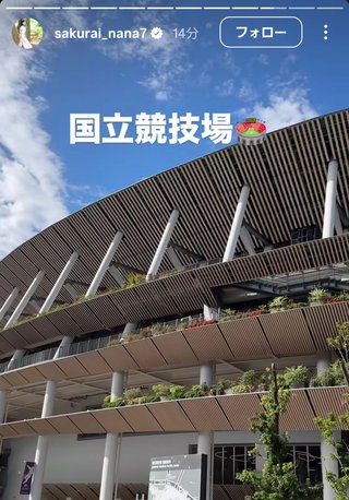 桜井奈々さんって