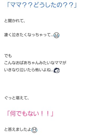 【アメブロ】アラフィフ初産　母になる(ログイン不要版)