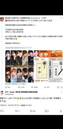 参政党が最初にやりたいことは徴兵制と中国への奇襲攻撃の侵略戦争