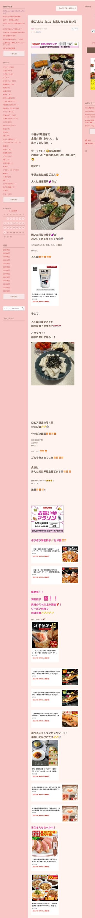 桜井奈々さんって