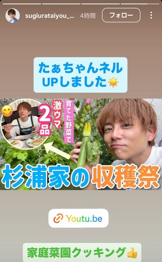 杉浦太陽オフィシャルブログ