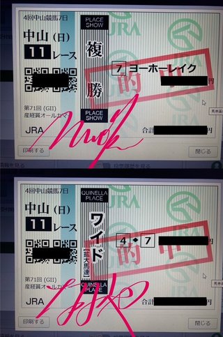 直弥が選ぶ自信の本命馬は！！この馬だあー！！