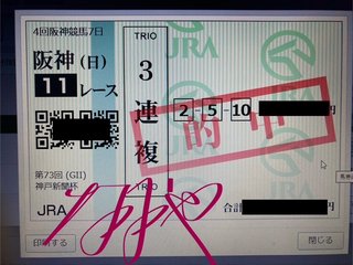 直弥が選ぶ自信の本命馬は！！この馬だあー！！