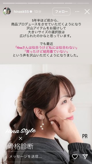 しまむら ぽっちゃりコーデ Hina🐥⸒⸒