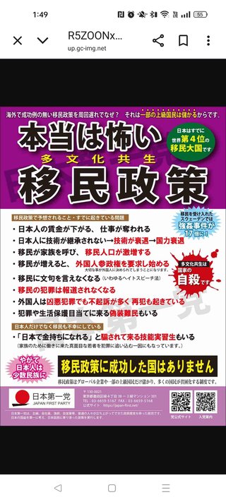 日本がアフリカ移民を受け入れとのデマ､外務省が全否定｢特別ビザ検討すらない｣｢あくまで交流事業｣