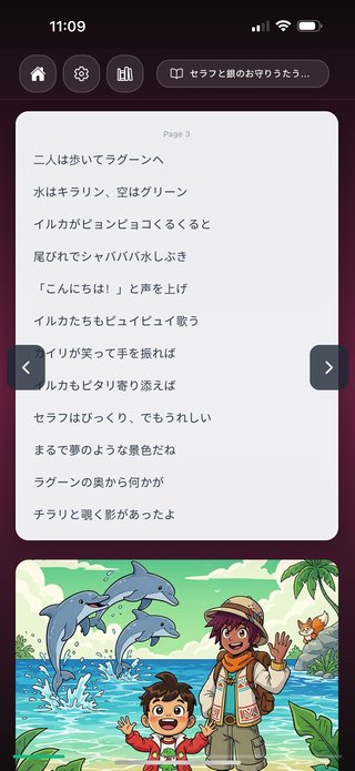 絵本としての読み心地はどうですか？